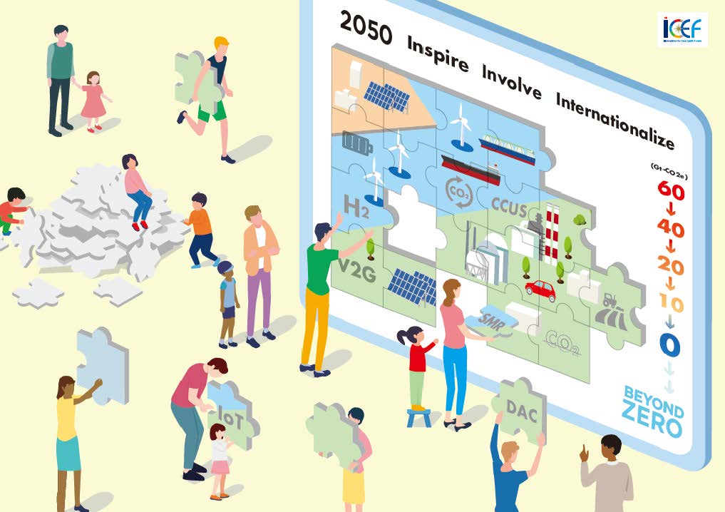 ICEF2021 ステートメント image